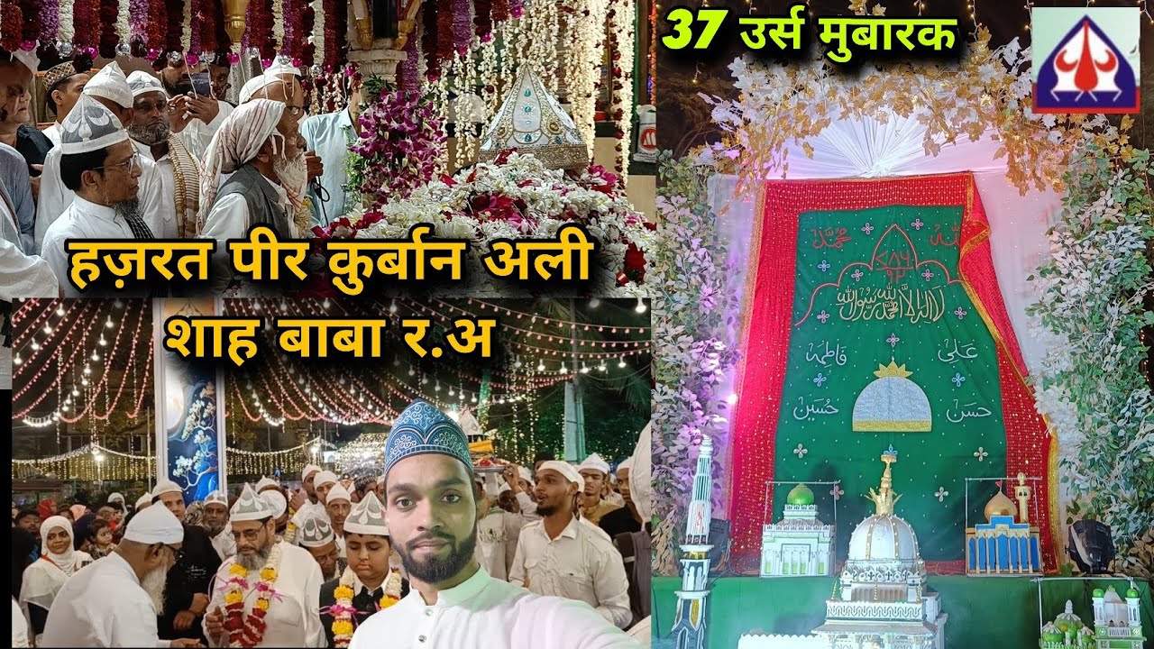 Hazrat Sayed Peer Qurban Ali Shah Baba R.A | 37th URS MUBARAK 2025 | 