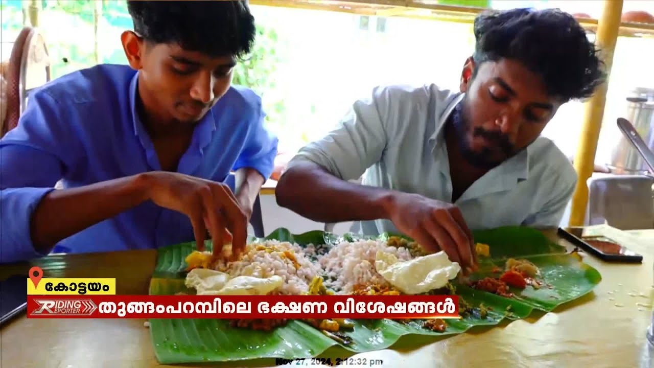 ഈ ഹോട്ടലിൽ പോയാൽ ഭക്ഷണവും കഴിക്കാം പൈതൃക മ്യൂസിയവും കാണാം | Kottayam