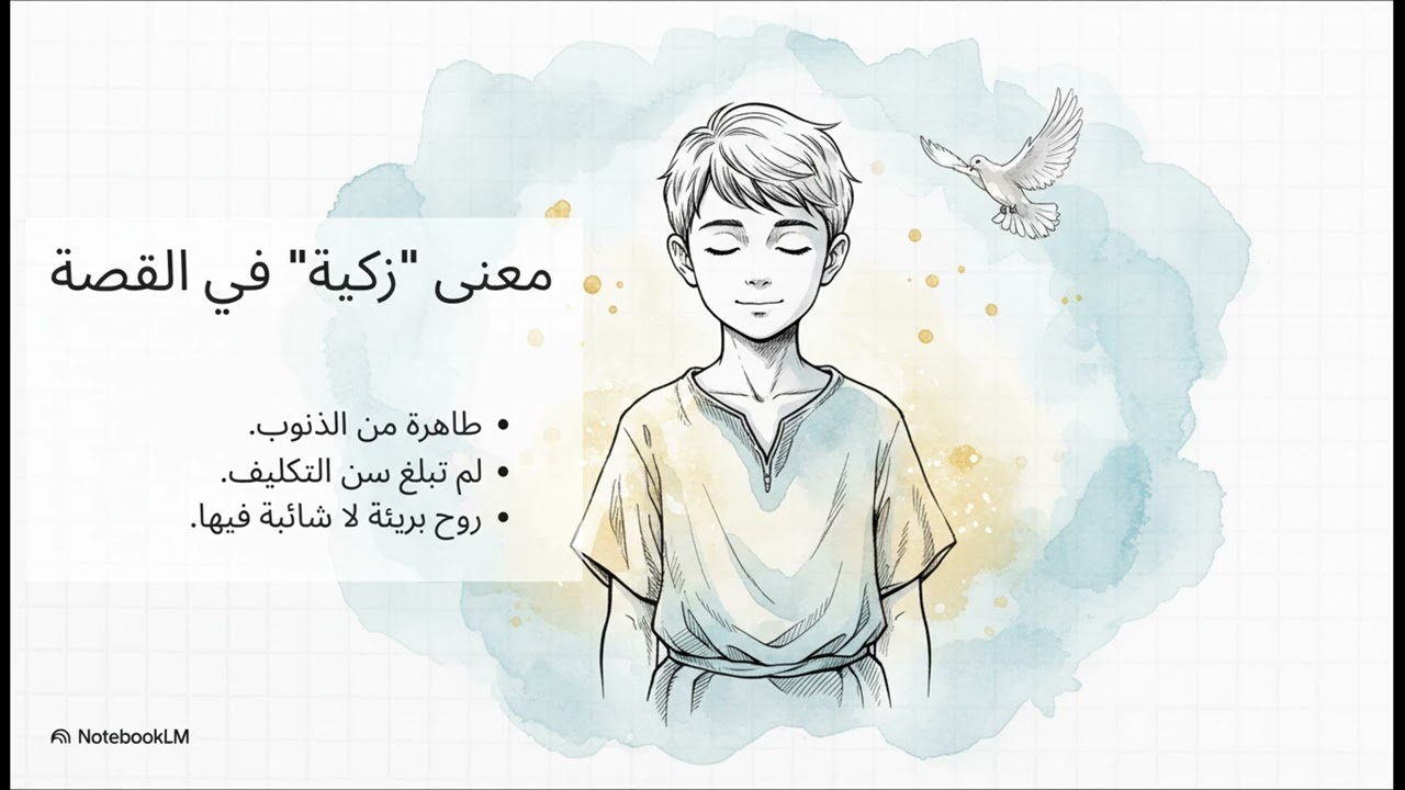 نبوءات موعود الزمان /الحلقة السادس عشر /معسكر الأمام المهدي /١-النفس الزكية من نبوءة في آخر الزمان 