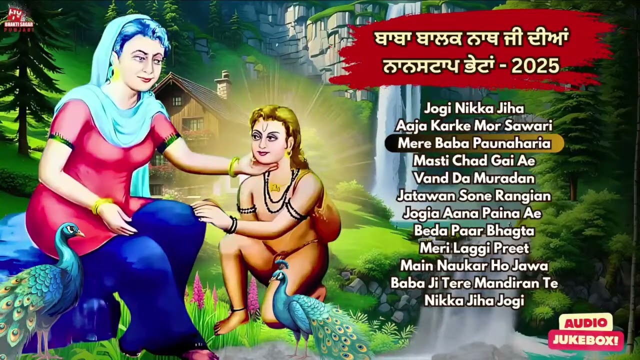 Baba Balak Nath Songs 2025 | Audio Jukebox | Baba Balak Nath Punjabi Bhajan