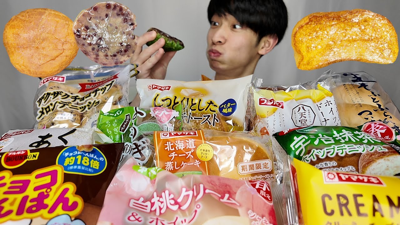 ASMR 菓子パン【咀嚼音/Mukbang/Eating Sounds】