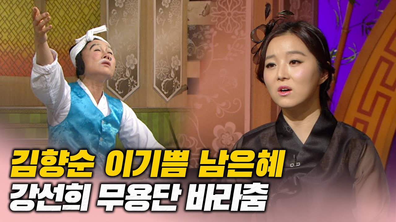 🇰🇷 우리가락 우리문화 | 김향순 명창의 나무꾼막ㅣ이기쁨의 연꽃아이ㅣ남은혜의 공주아리랑