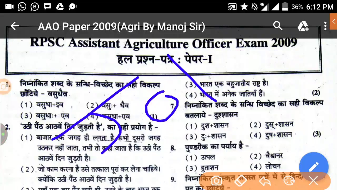 Rajasthan Gk live Class #Rajasthangkclass