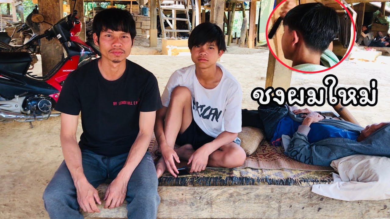 เปลี่ยนชงผมใหม่ให้น้องแยก หล่อกว่าเดิมอีกเยอะ😅