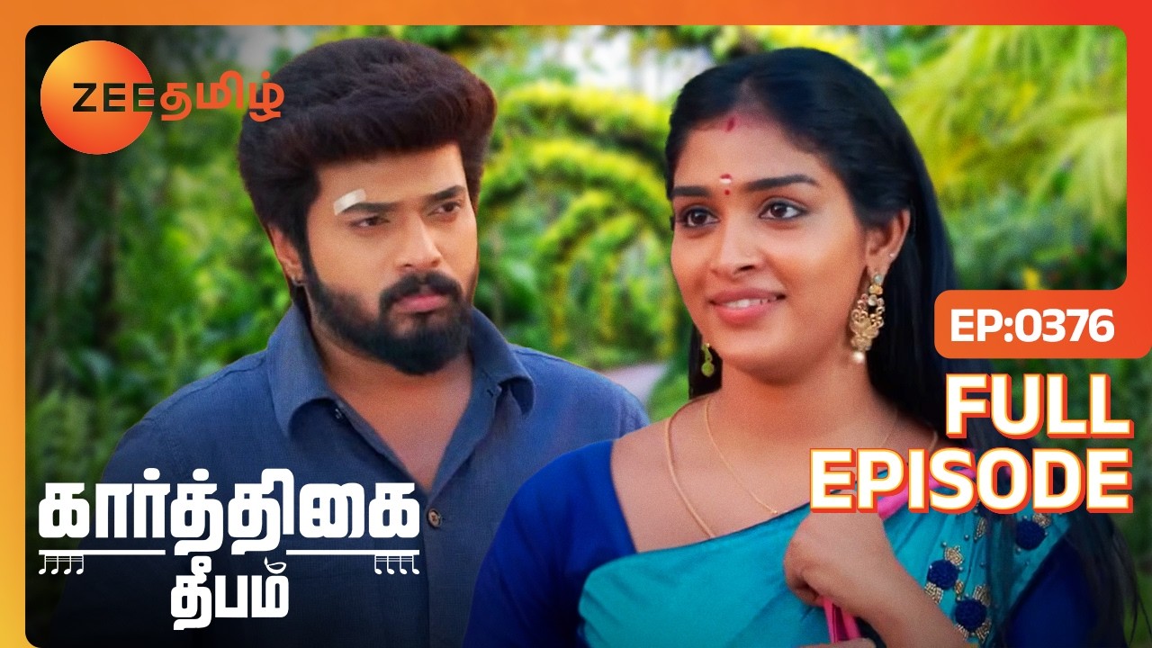 ஆனந்த் ரியா கூட இருக்கிறதை பாத்தியா தீபா? | Karthigai Deepam | Full Ep 376 | Zee Tamil