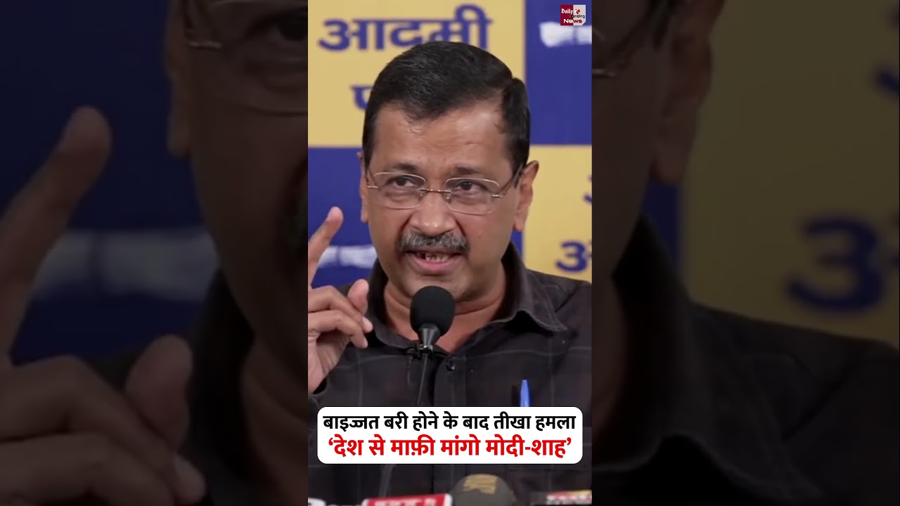 Arvind Kejriwal Slams PM Modi & Amit Shah After Being Discharged In Liquor Policy Case