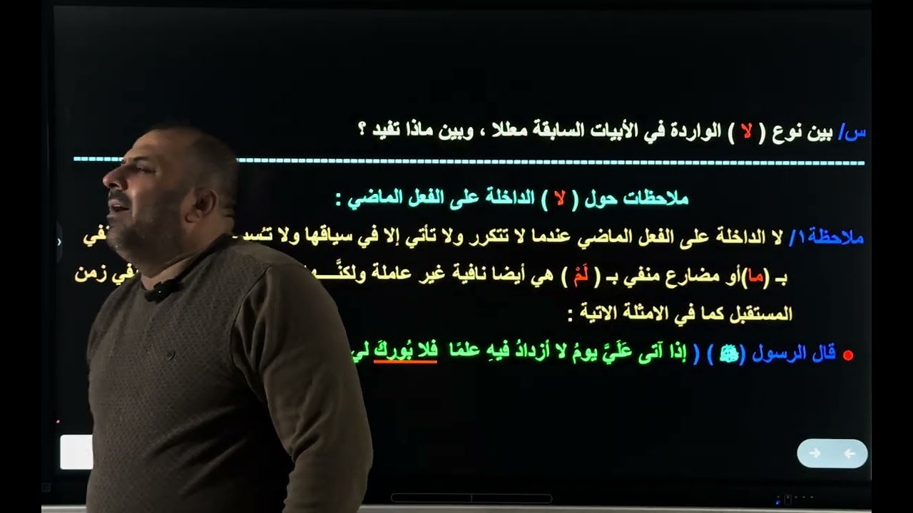 المراجعة المركزة النفي ( ٦ )