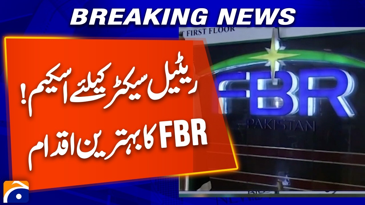 Retail Sector Relief Scheme! FBR&rsquo;s Big Move Explained | Budget 2026-27