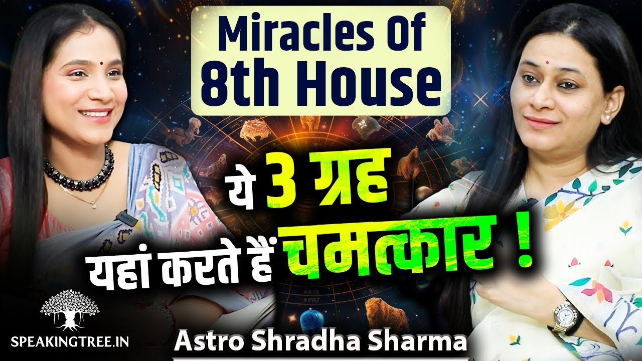 8th House Of Kundali & 9 Planet Placements । Rahu, Occult & Intuition Power । Astro Shradha Sharma