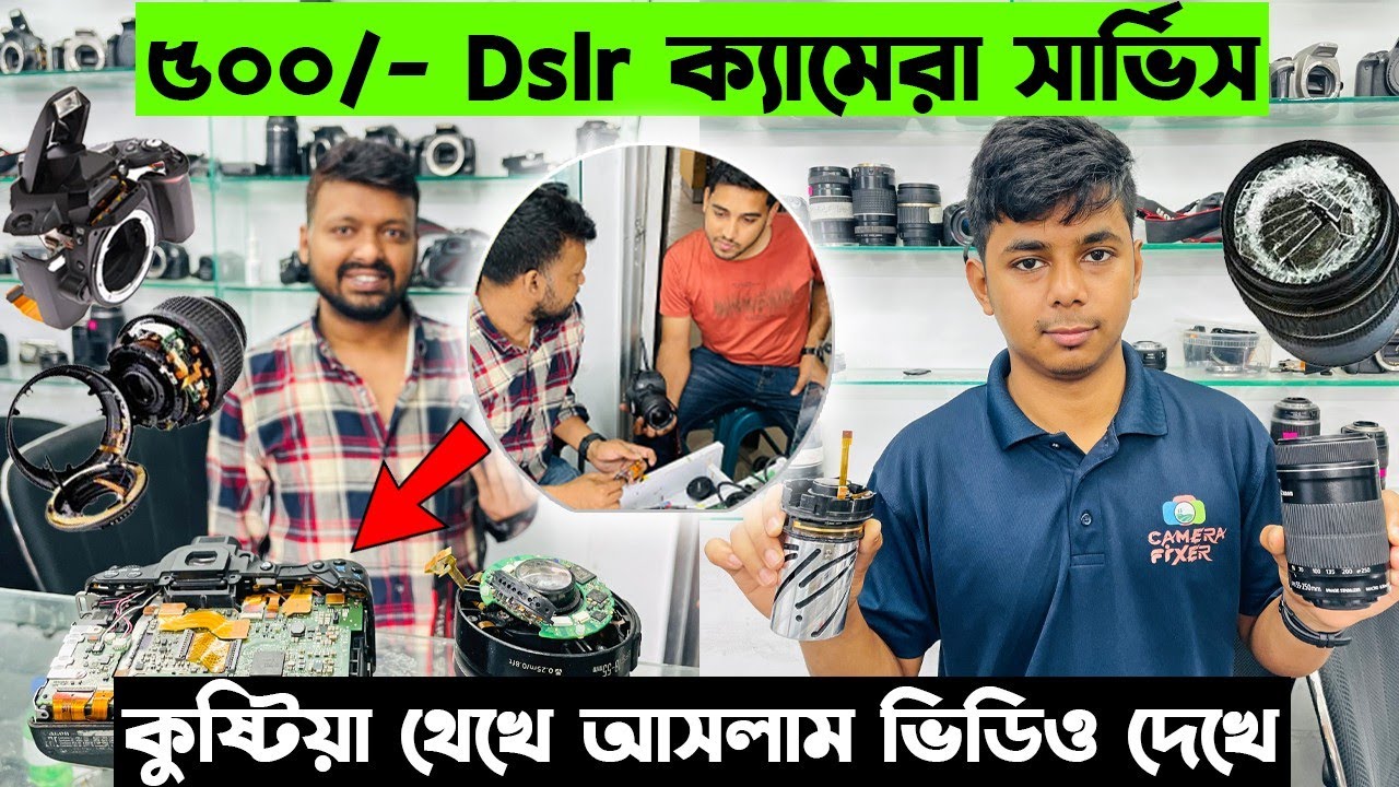 Dslr Camera Service Centre Dhaka Bangladesh 📸Action Camera Servicing Shop🔥Dslr Repair Shop BD