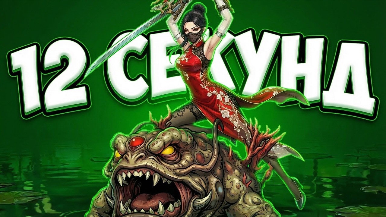 Врата Ямы / Звезда 2 за 12 секунд / ПРИКЛЮЧЕНИЕ в NARAKA