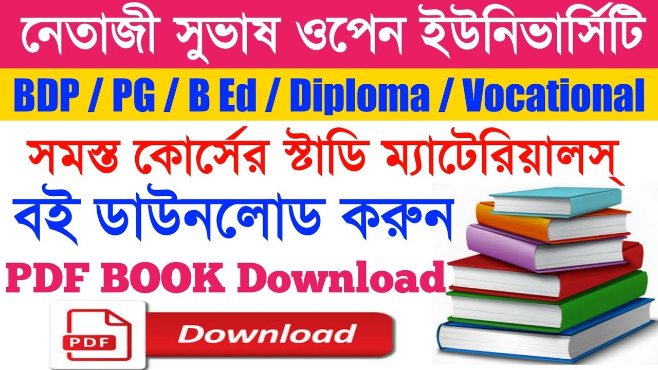 NSOU BDP, PG, B.ed, Study Materials Download Online | NSOU PDF Book Download Process online | NSOU