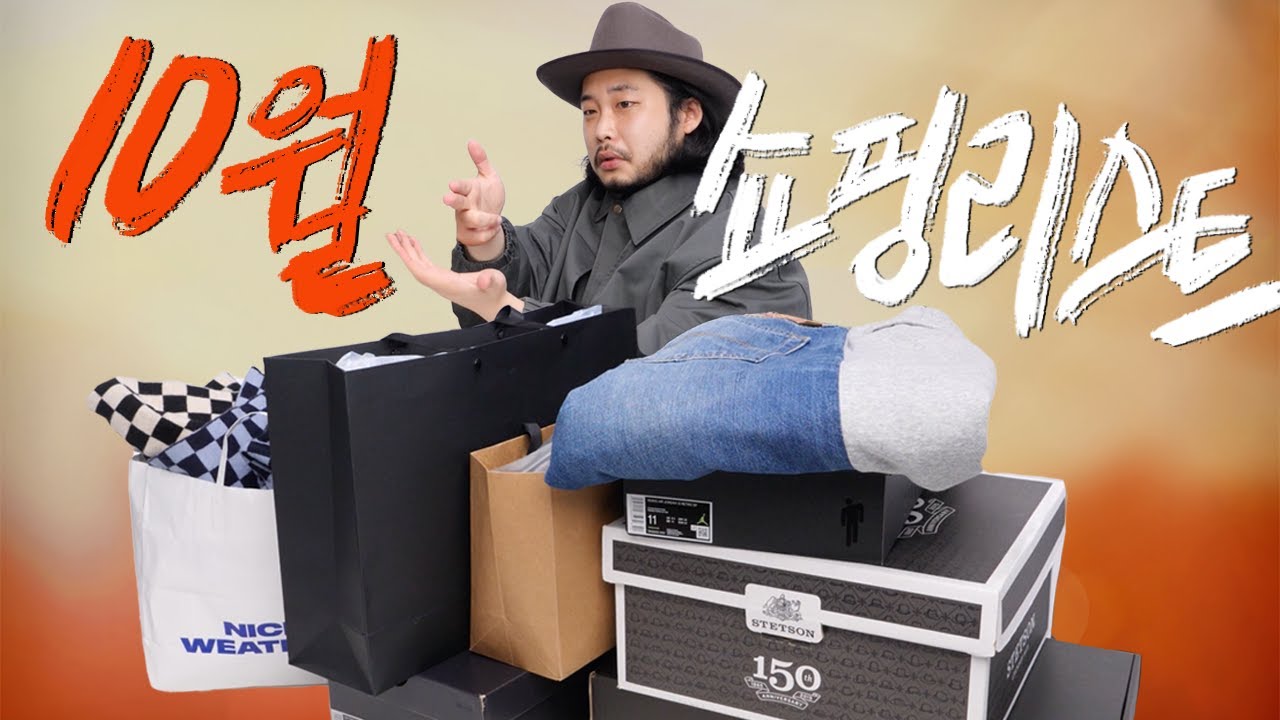 꼼짝마 ! 총 250만원 알짜배기 겨울 패션 아이템 공유할게요-!