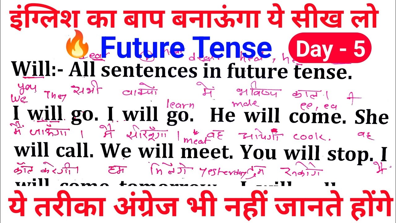 English speaking practice day 5🔥  | Future Tense - Use of will | english bolna kaise sikhe