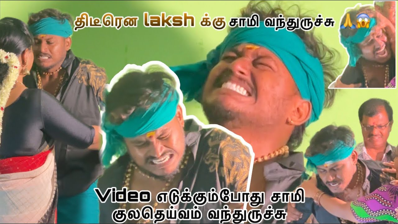 Video எடுக்கும்போது சாமி குலதெய்வம் வந்துருச்சு🥹🙏🏼❤️‍🔥
