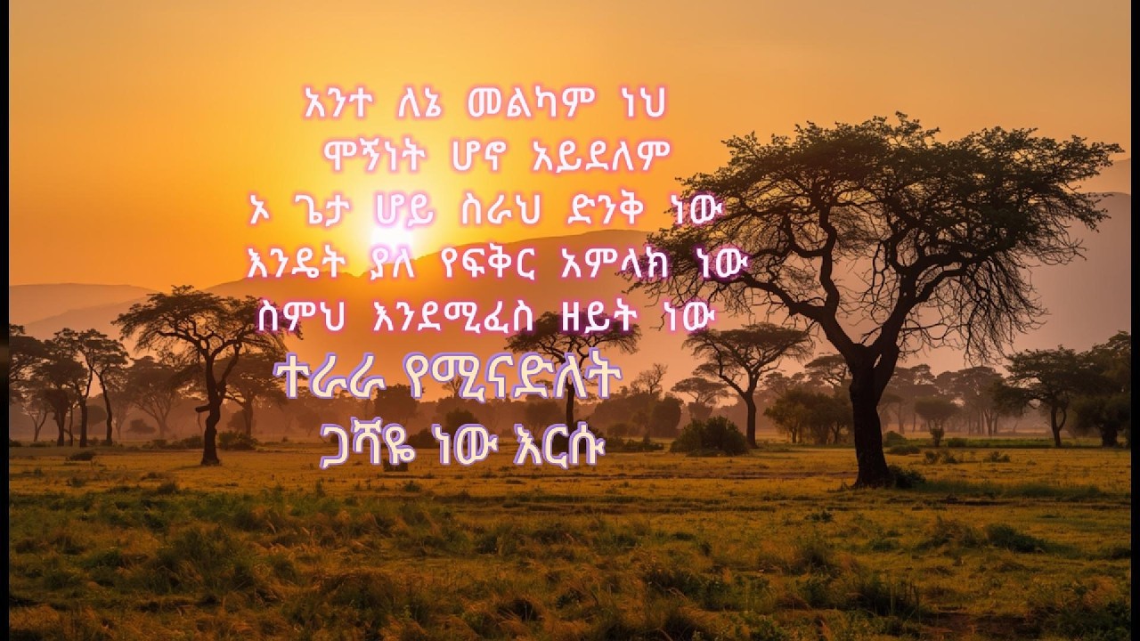 Best Ethiopian Worship Songs 2026||Amharic Gospel