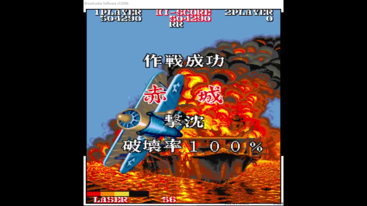1943 Kai: Midway Kaisen - MAME - 1,114,220
