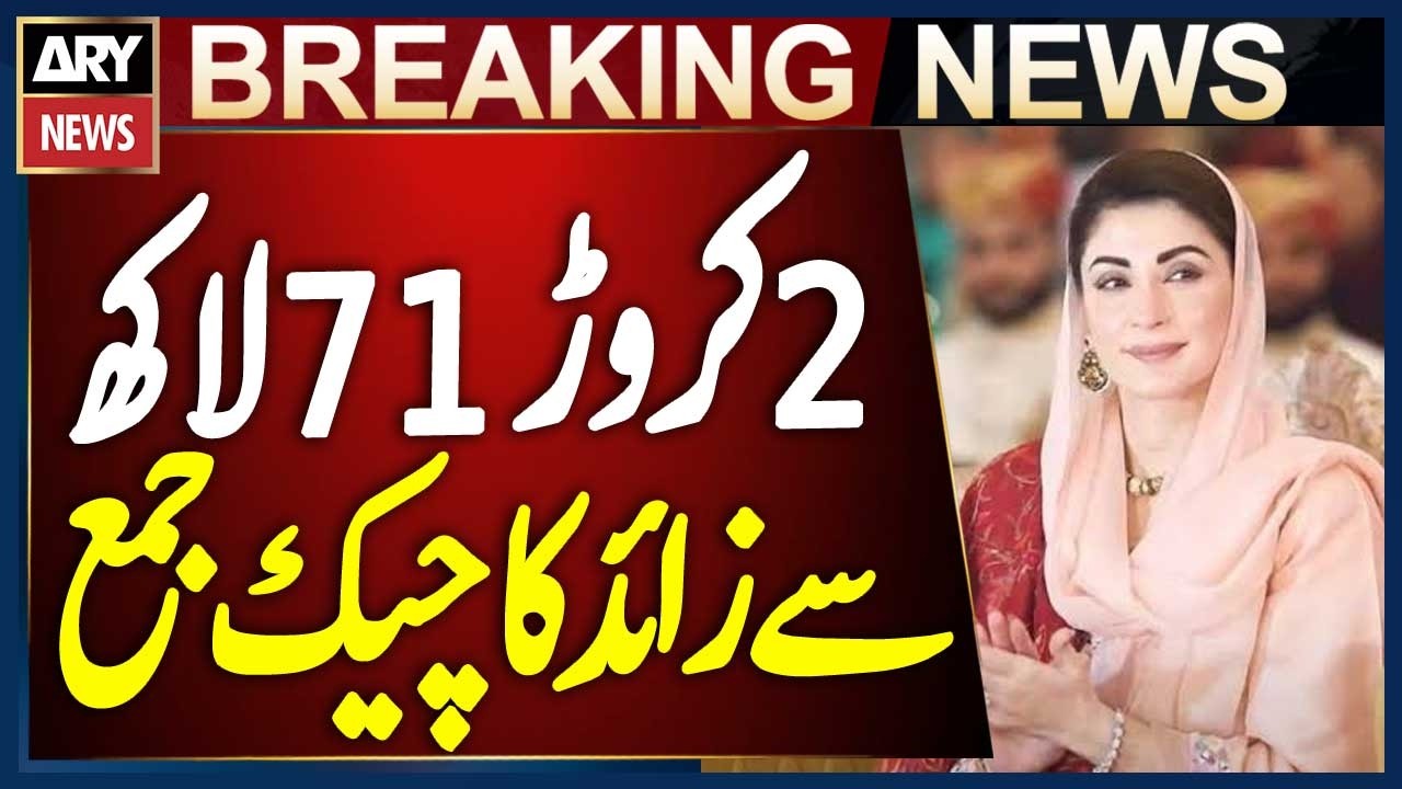 Maryam Nawaz Deposits Rs271.94 Million Check in National Bank | To Be Cashed Tomorrow