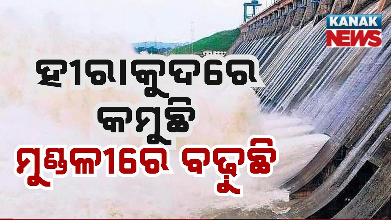 Hirakud Dam Latest Update | Water Level Drops, 22 Gates Still Releasing Floodwater