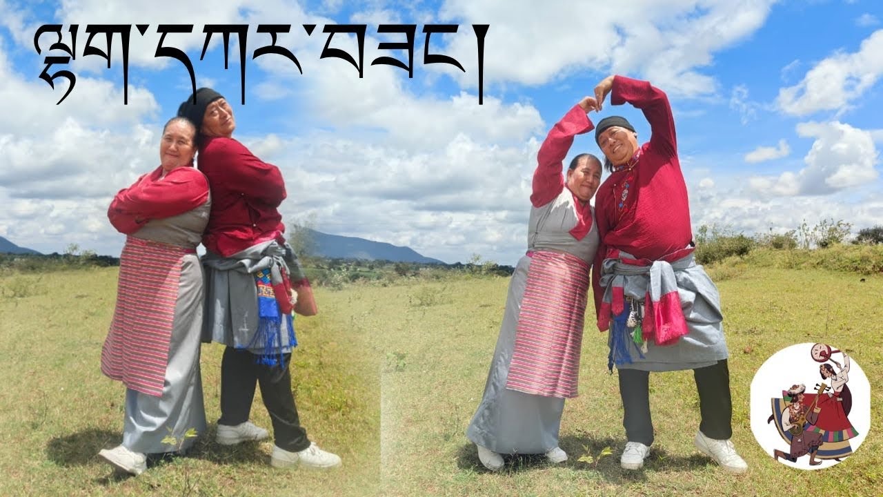 Tibetan gorshey བཀྲ་ཤིས་ཞབས་བྲོ། ༼༥༧༽ Tashi Shabdro #kollegal #tibetangorshey #tibetancircledance
