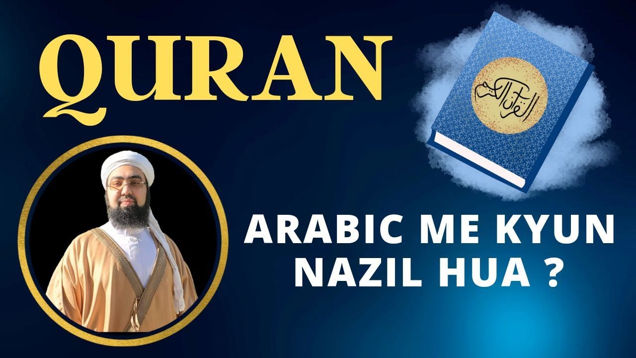 Quran Arabic me kyun Nazil Huwa ? | Mufti Yasir Nadeem al Wajidi | Mufti Abdullah Minhaj