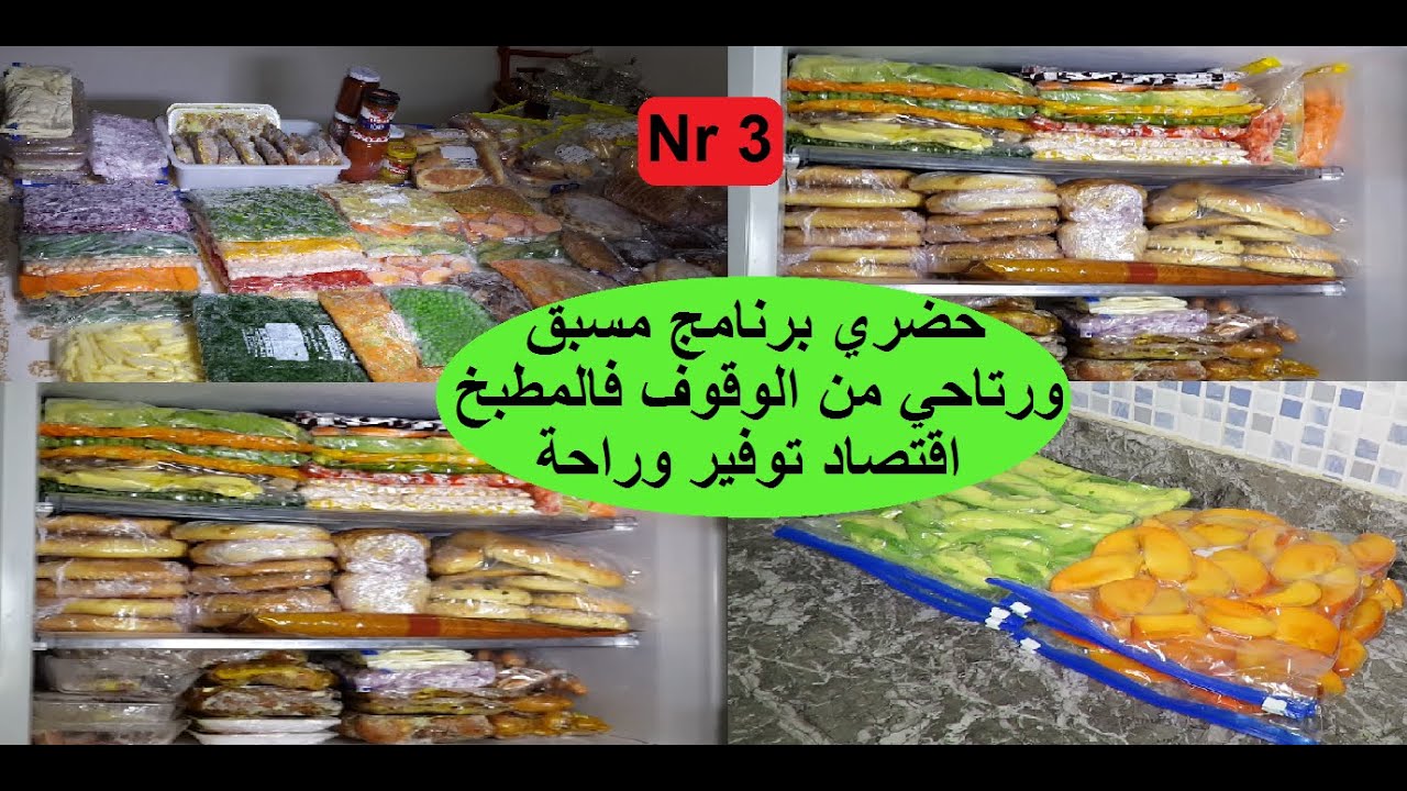 دخلوا تشوفوا  برنامجي  كايخليني نرتاح شهر كامل توفير في المال الجهد الوقت