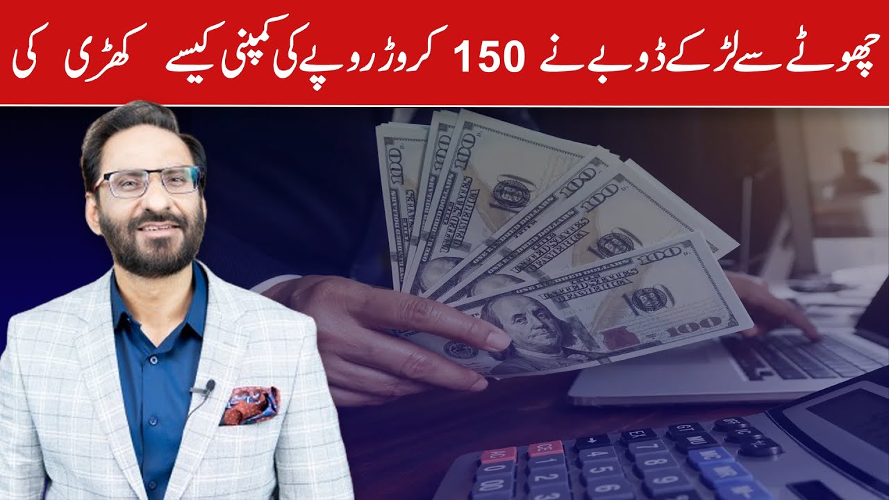 How Dubey, A Small Boy, Built A Rs 150 Crore Company | Javed Chaudhry | SX1W