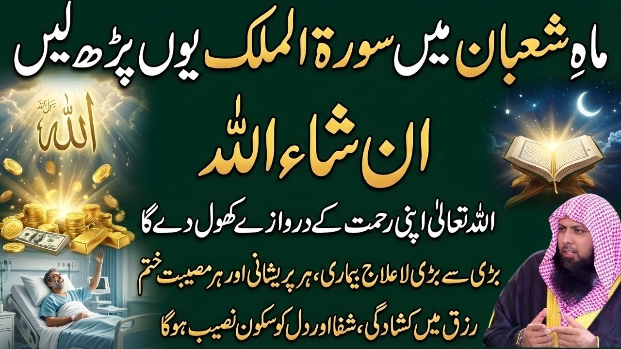 Subha Jaldi Uthne KaTariqa? | Zaida Neend Anay Ka Ilaj? By Qari Sohaib Ahmed Meer Muhammadi
