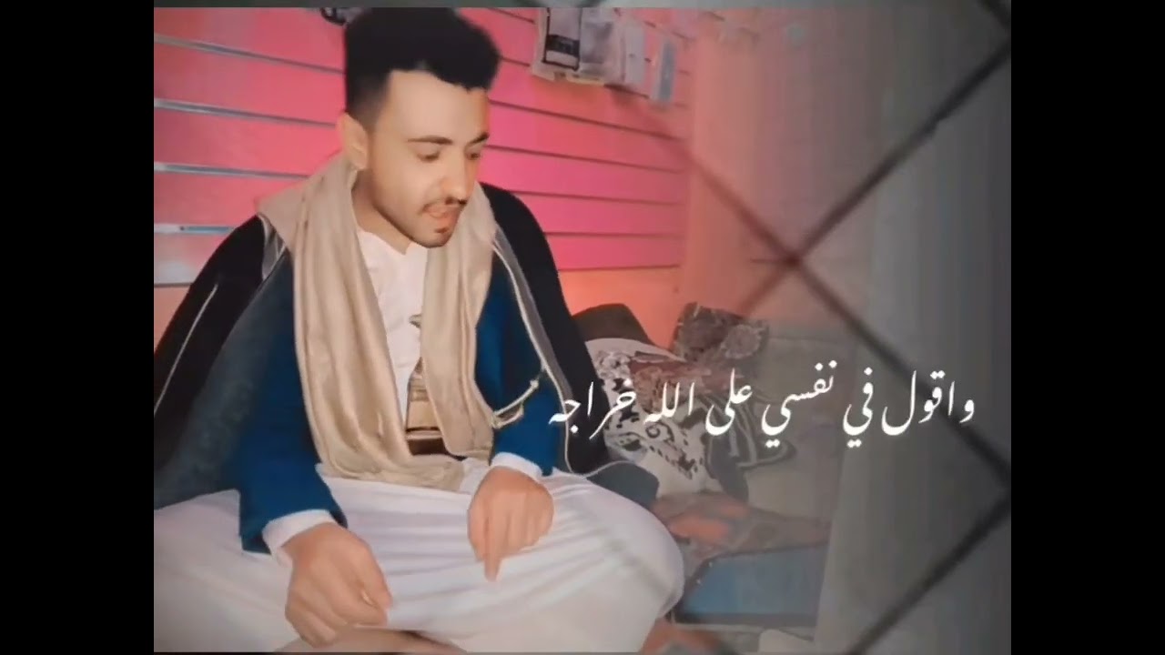 غزليه قال فيها يالله مال العبد من دونك احوج الشاعر ابو شوق 