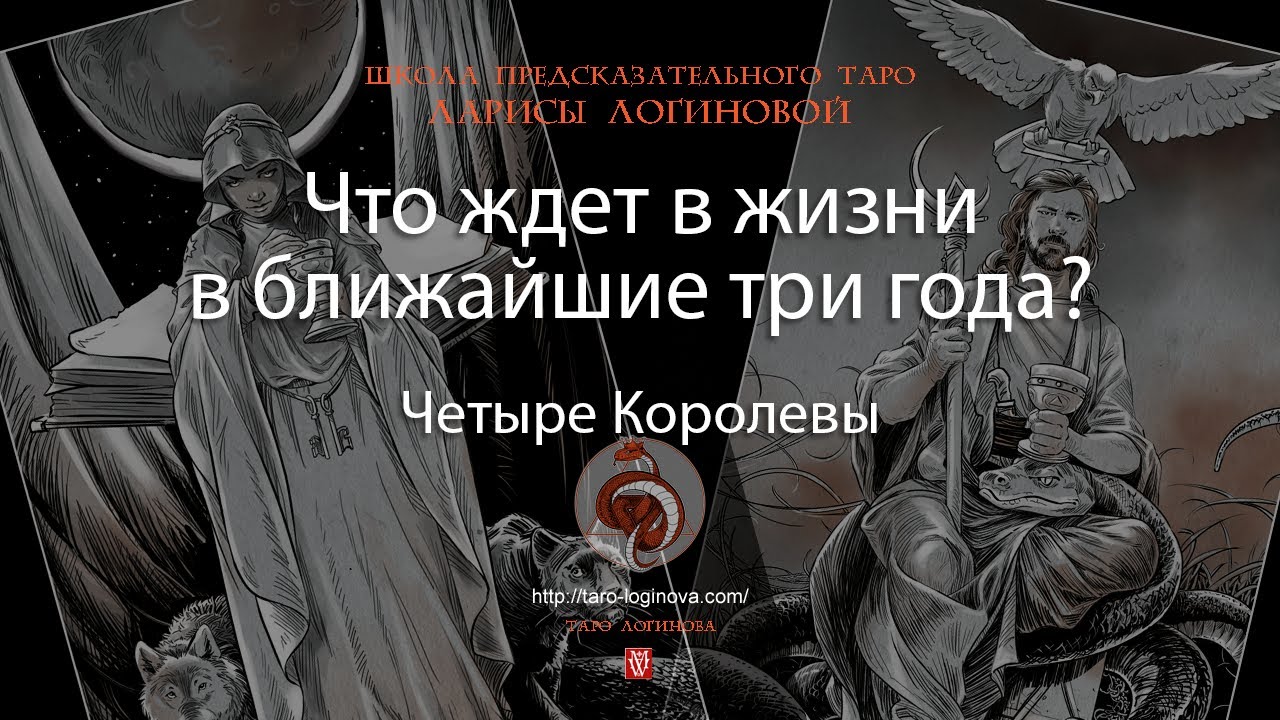 Что ждет в жизни в ближайшие три года?
