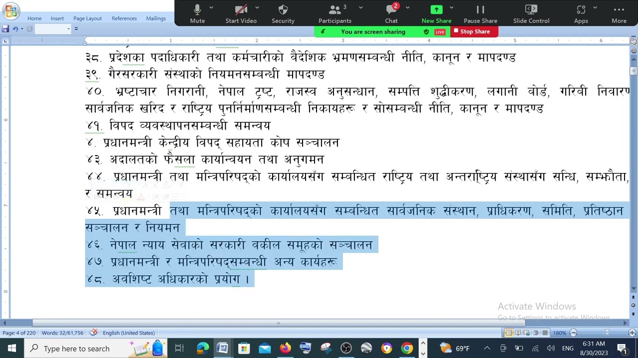 नेपाल सरकार कार्य विभाजन नियमावली, २०७४ ।। नायव सुव्वा तयारी ।।लाेक सेवा तयारी