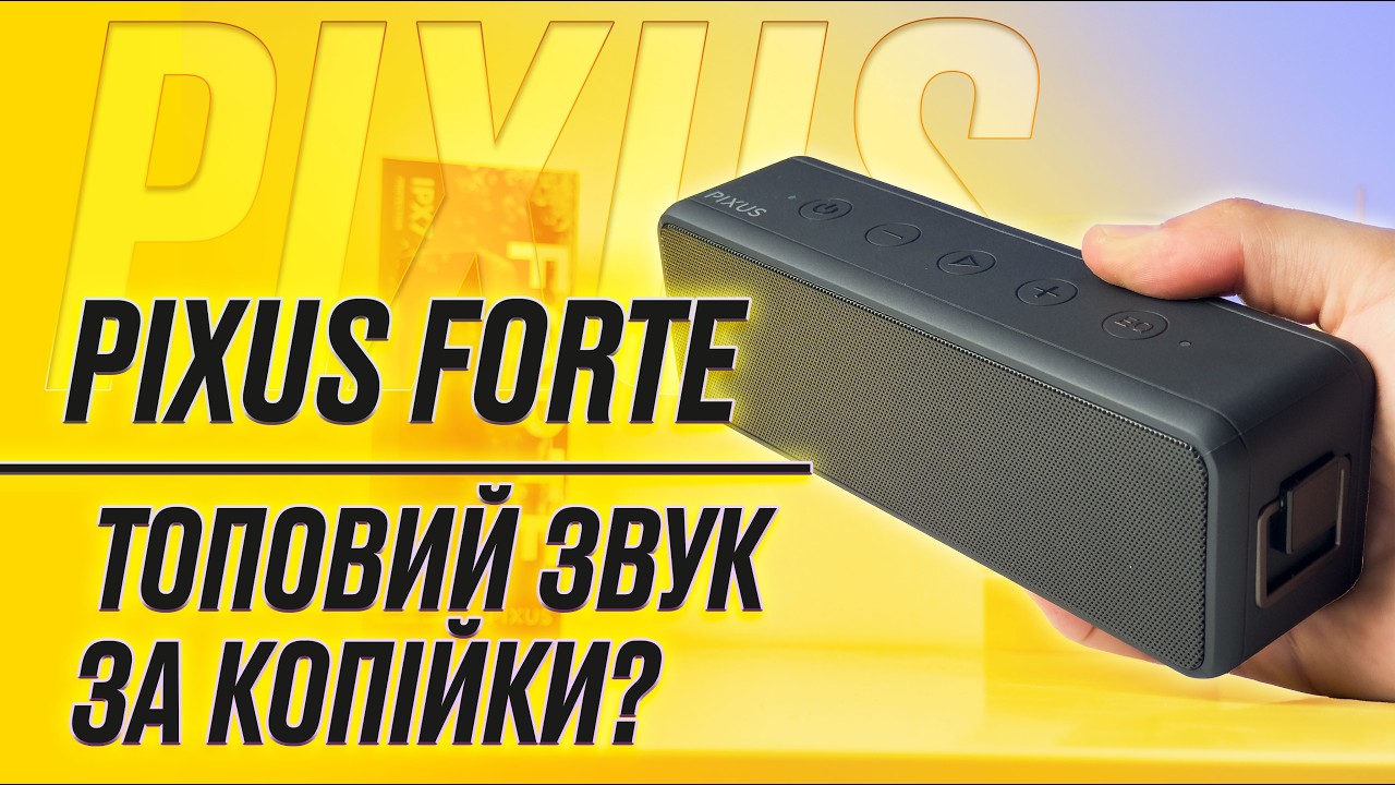 Pixus Forte: якісний звук за адекватну ціну – ВСІ ПЛЮСИ ТА МІНУСИ!
