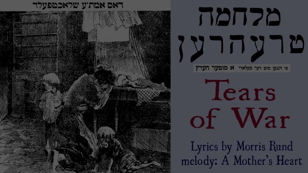 Jane Peppler  &mdash;  Milkhome Trern   (The Tears of War)