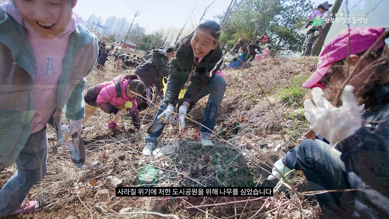 전북환경운동연합 30주년 기념 영상