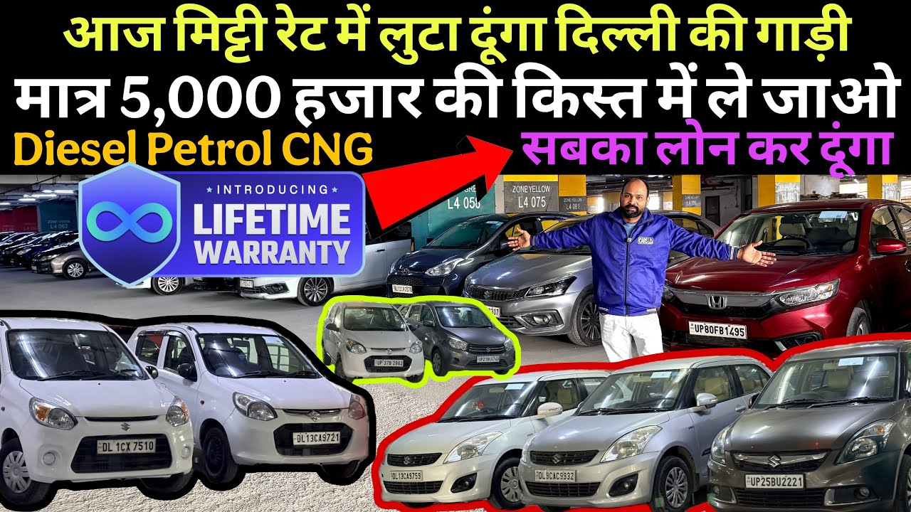 पूरे हिंदुस्तान का सबसे बड़ा “Wholesaler”🔥 डीलर भी लेके जाते हैं यहाँ से कार।