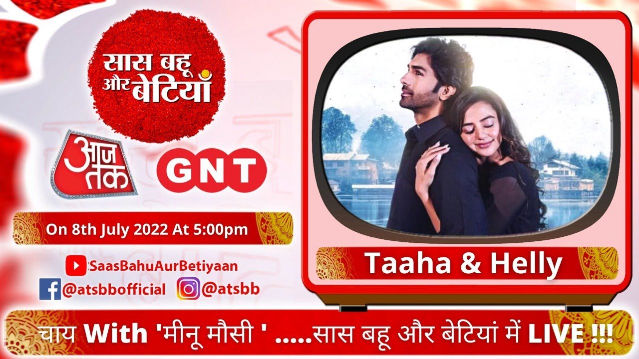 चाय with - Taaha & Helly  सितारों संग Live बातें - ‘सास बहू और बेटियां ‘ की देहाती मीनू मौसी संग
