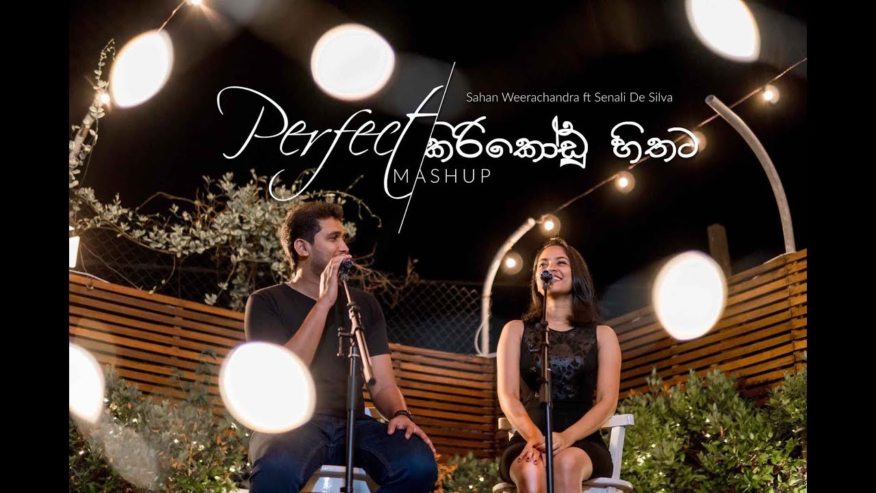 Perfect / කිරි කෝඩු හිතට | Mash Up Cover - Sahan ft Senali