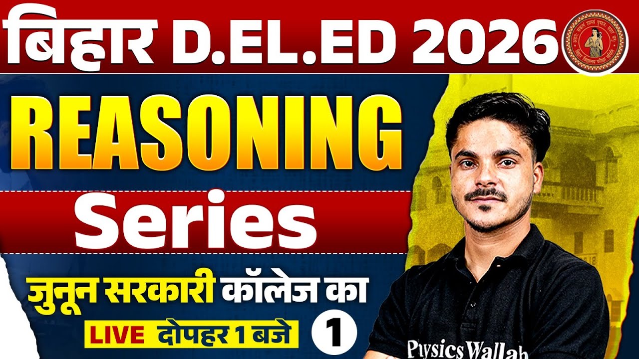 Bihar Deled Reasoning Classes 2026 | Series Reasoning | Bihar Deled Reasoning By Ankit Sir