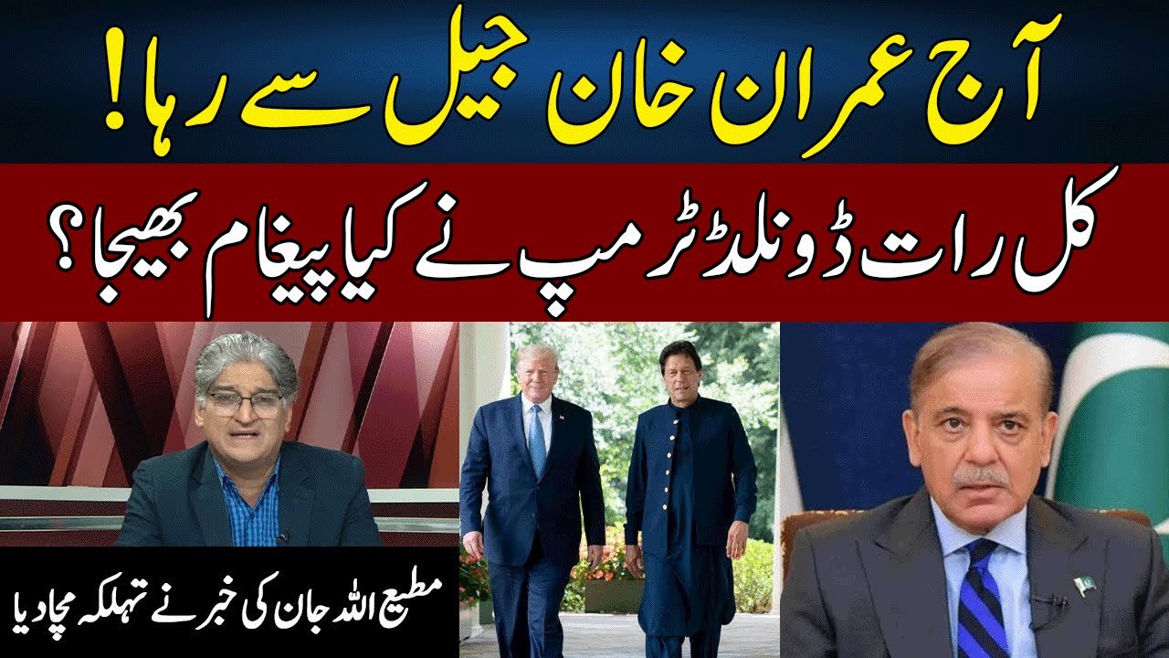 Matiullah Jan Gives BIG NEWS | Donald Trump's Smart Move | Sahafi | Neo News | JF2W