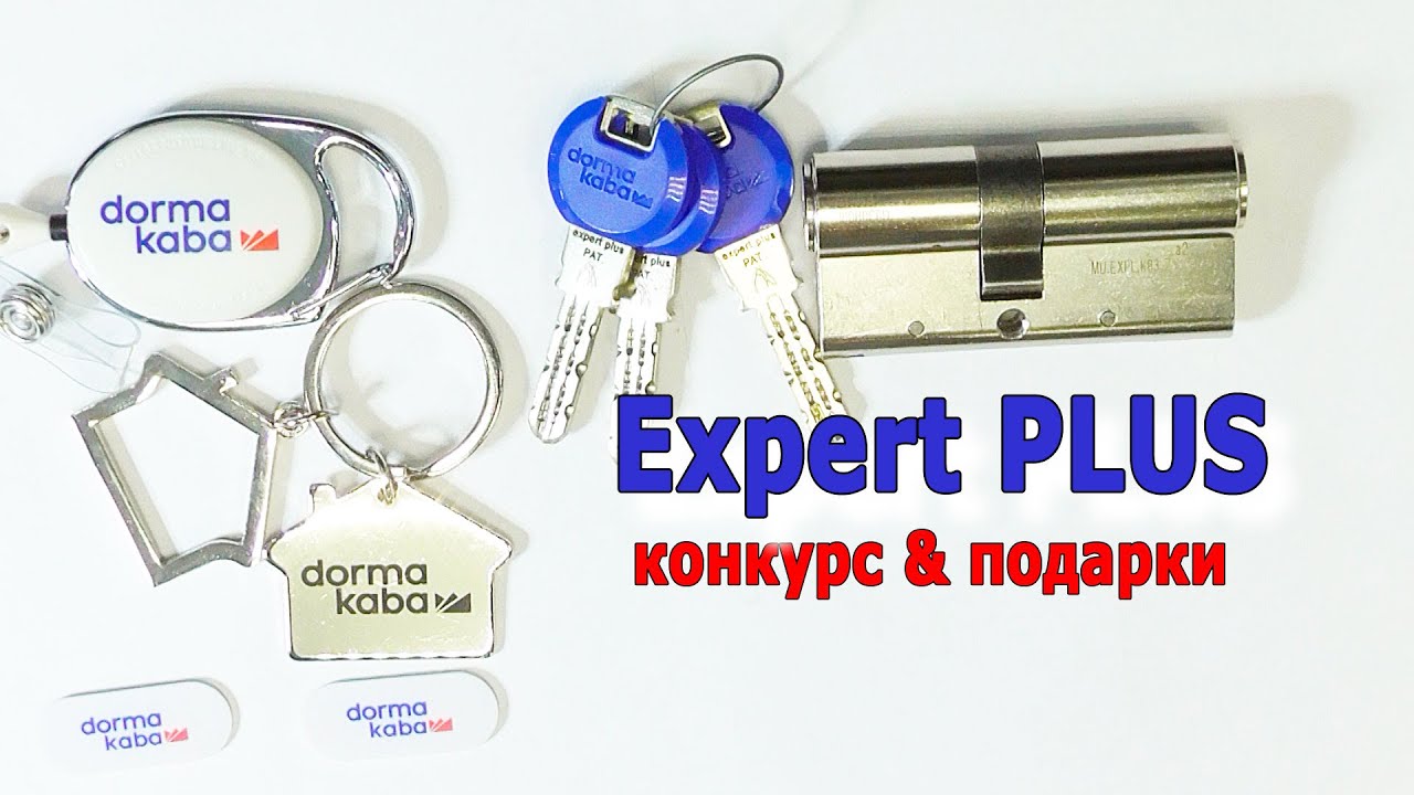 Expert Plus от dormakaba - обновлённая версия ТОП цилиндра