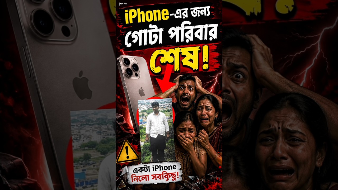 Maharashtra iPhone Case!😨