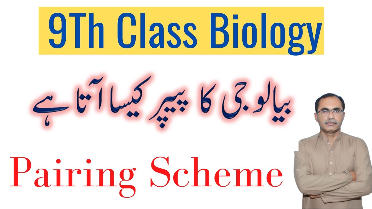 9Th Class Biology Paper pairing Scheme 2021 || All Punjab Boards ||