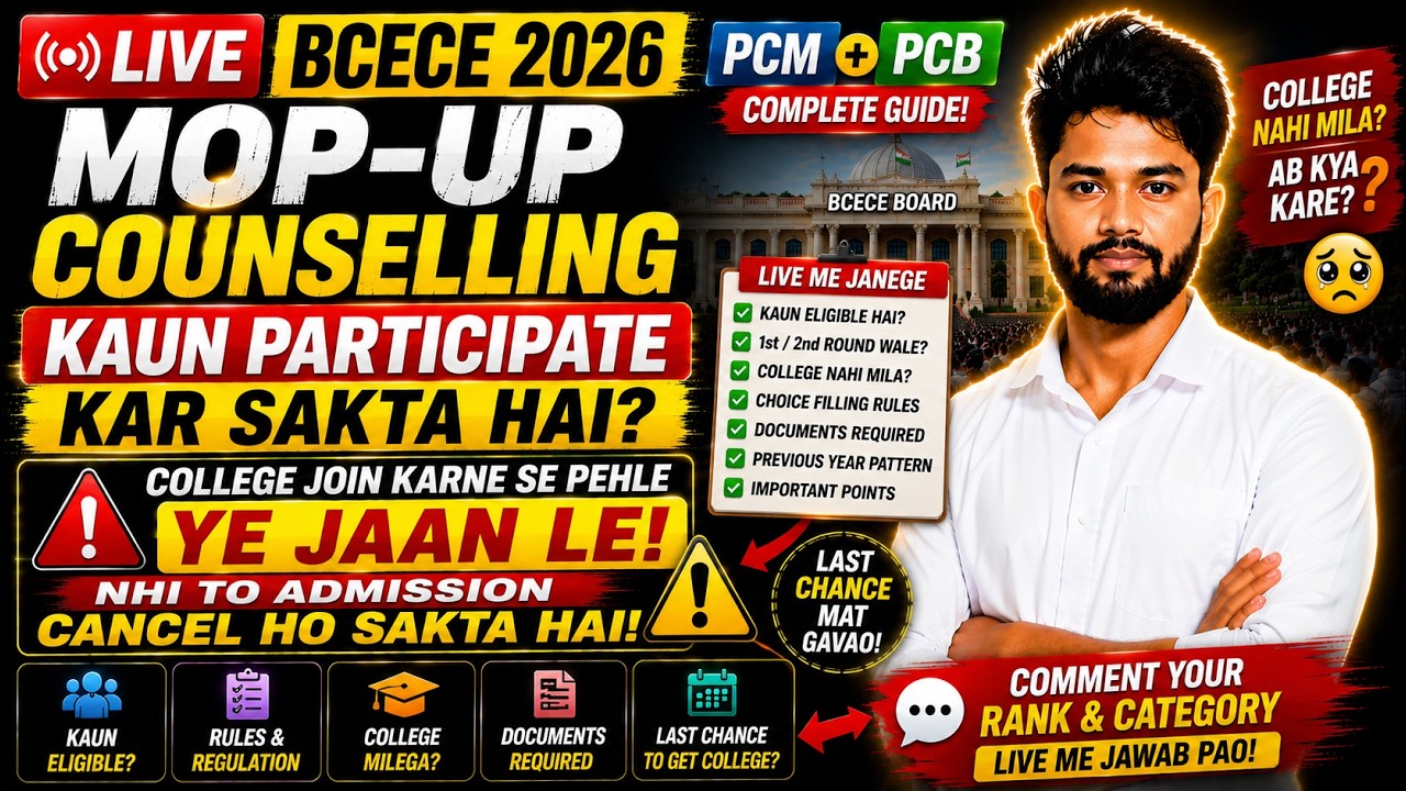 🔴 BCECE 2026 MOP-UP LIVE | Kaun Participate Kar Sakta Hai? Rules & Eligibility 🔥 PCM + PCB