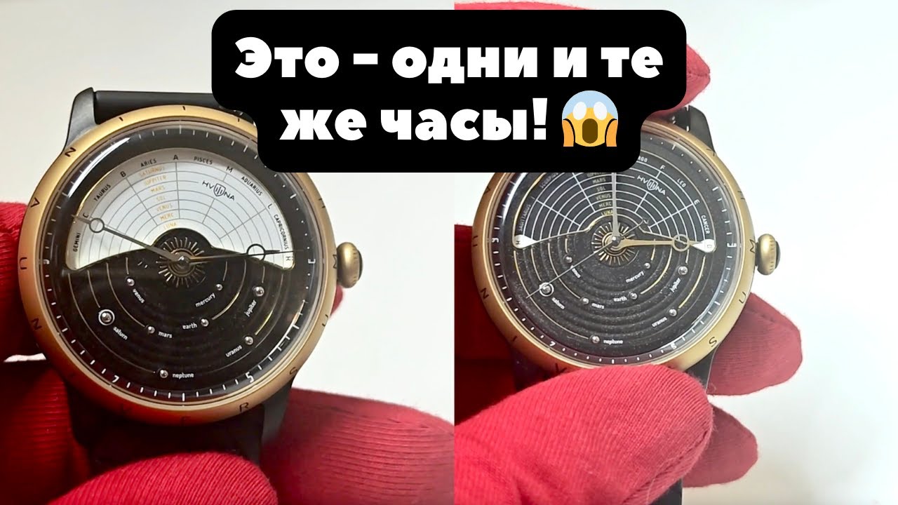 Теперь за эти часы не сожгут на костре: обзор HVILINA UNIVERSUM COSMOGPRAPHIA