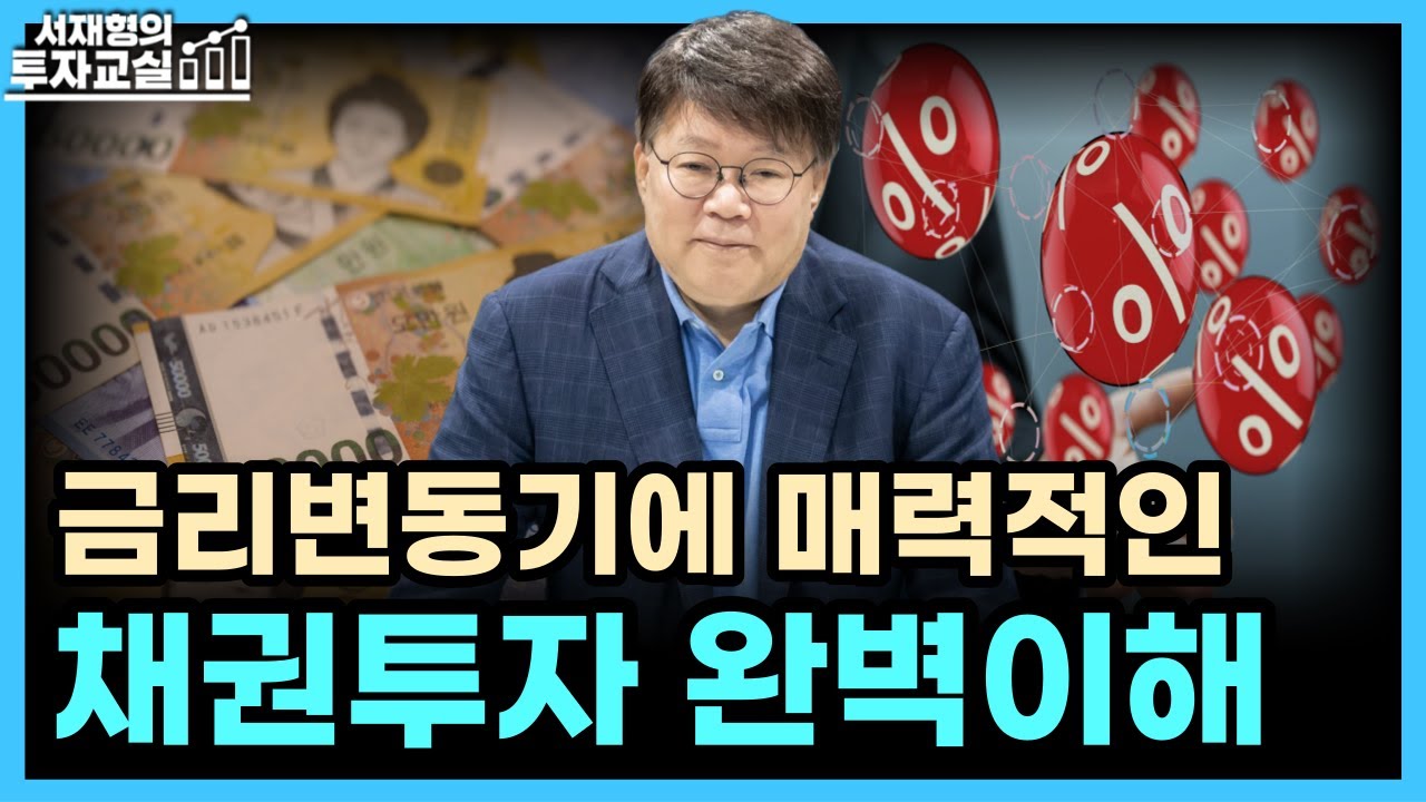 예금보다 안전한 국공채 채권투자 완벽가이드