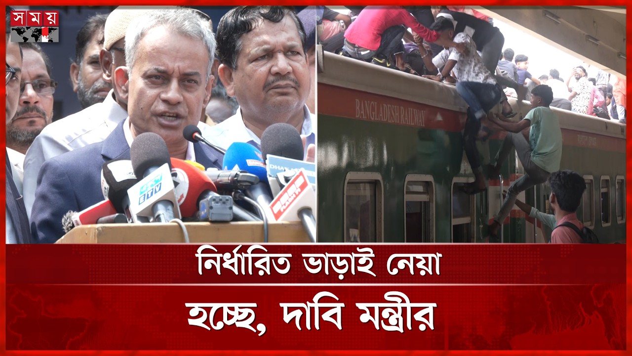 বাস-ট্রেন-লঞ্চ সবখানেই ঘরমুখো মানুষের ঢল | Sheikh Rabiul Alam Robi | Eid Jatra | Somoy TV