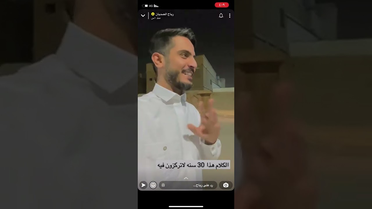رباح الصديان يتمشى بالحفر ذكريات جده