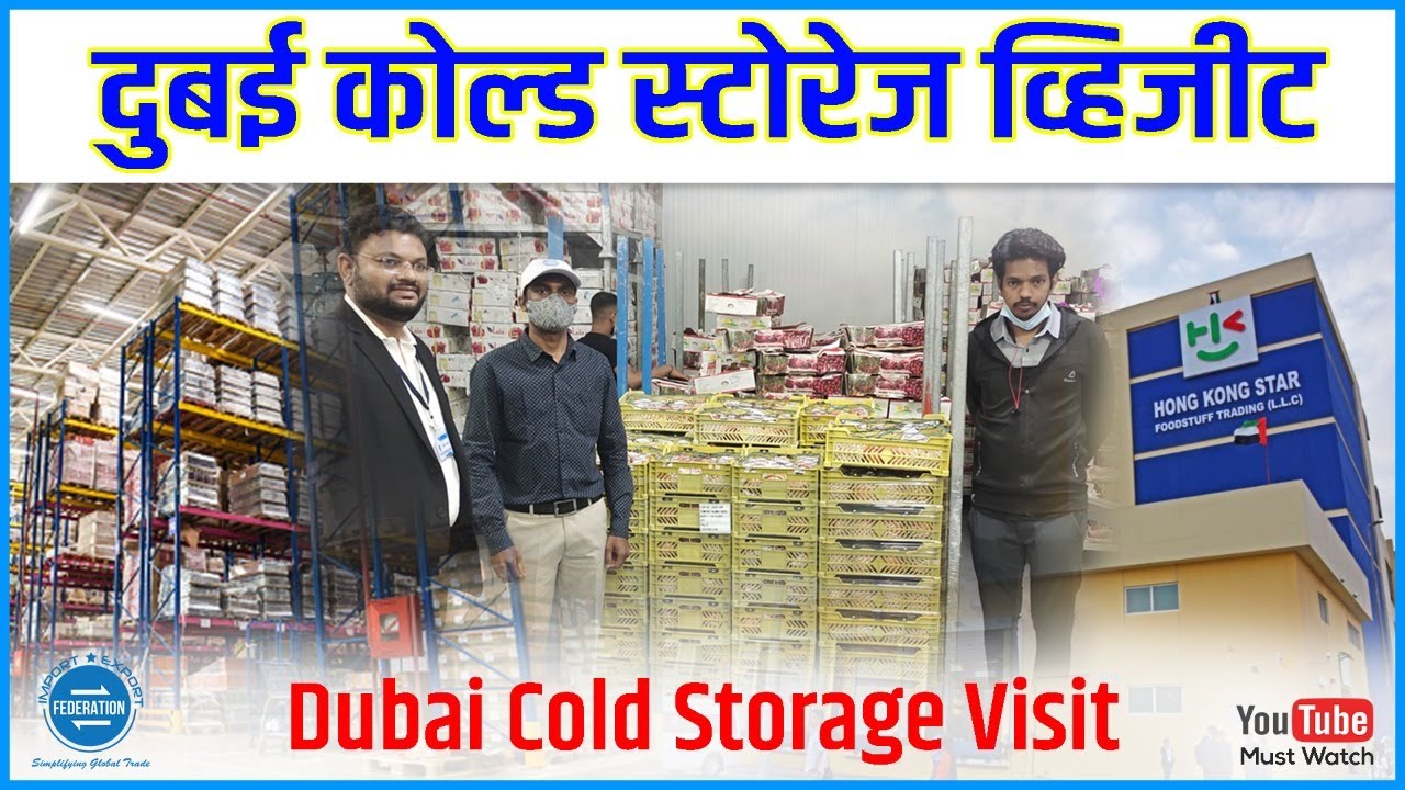 Dubai Cold Storage Visit to understand How fruits and vegetables are stored and sold in market?