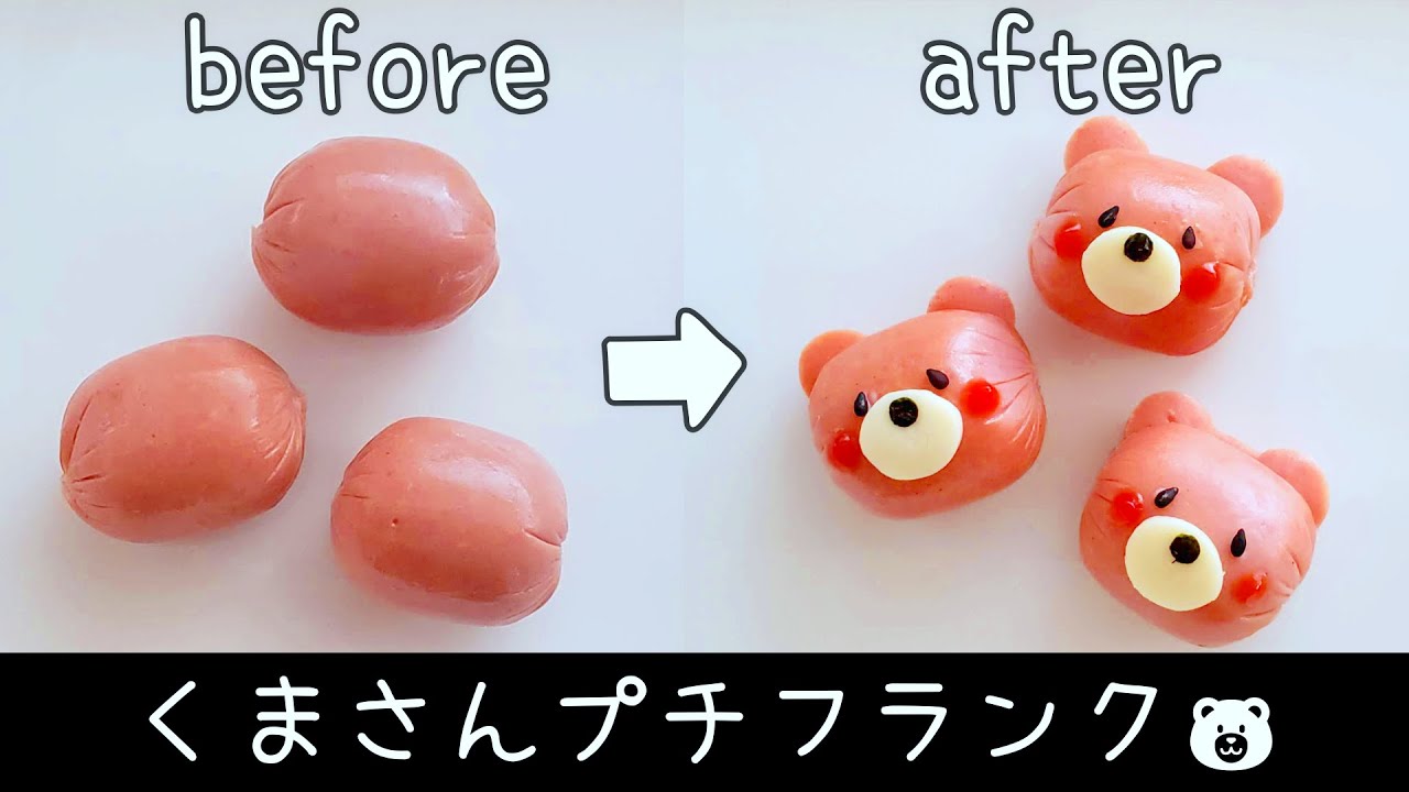 【お弁当】プチフランクで作る簡単クマさん🐻／作り方／おかず／キャラ弁