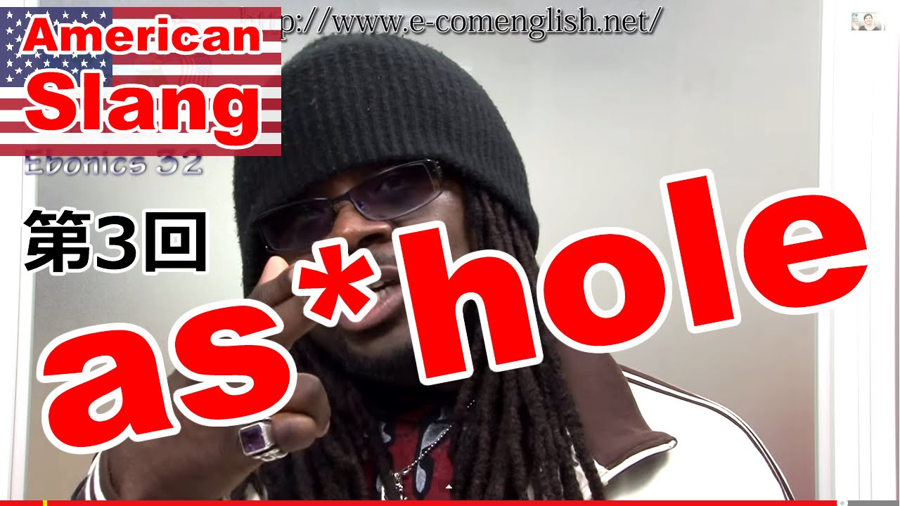 映画ファン必見、Ecom英語スラング表現3/32 English slang